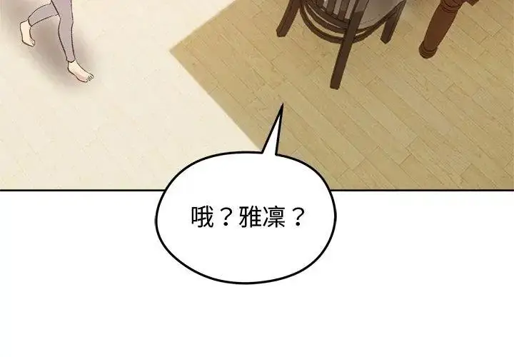 漫画《老婆卷款潜逃后》第69话第164张图
