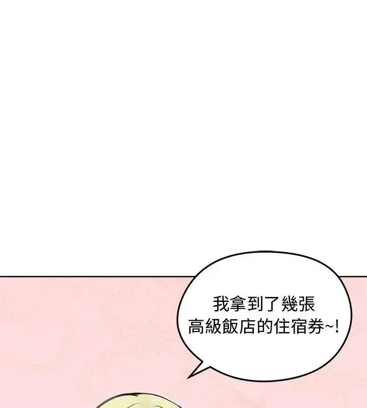 漫画《老婆卷款潜逃后》第69话第165张图