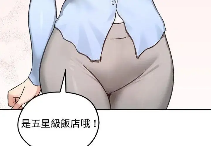 漫画《老婆卷款潜逃后》第69话第167张图