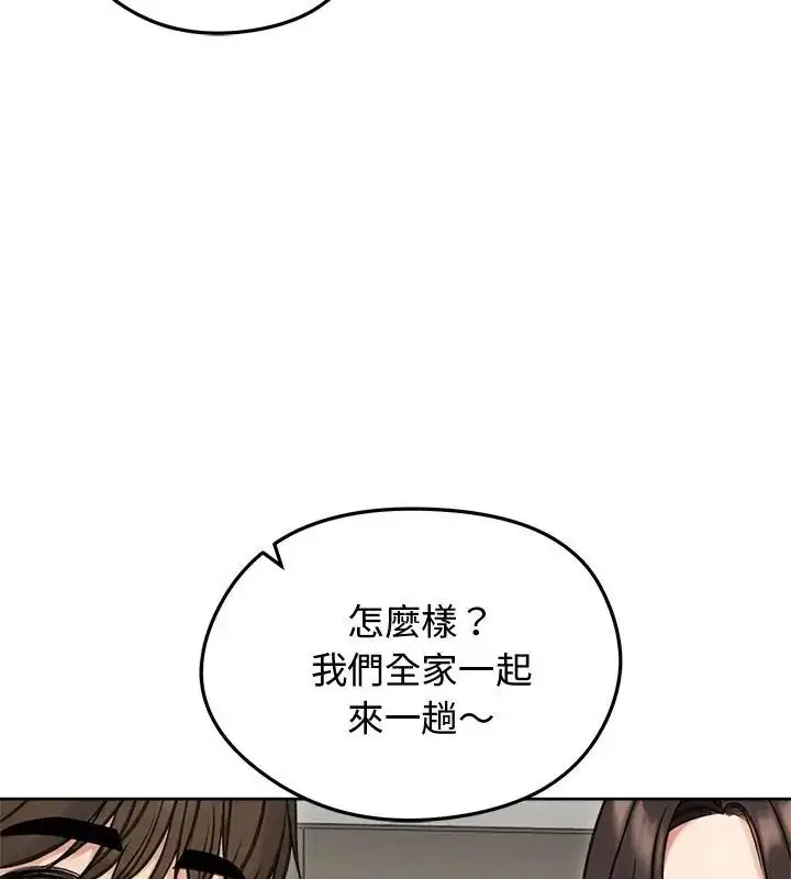 漫画《老婆卷款潜逃后》第69话第168张图