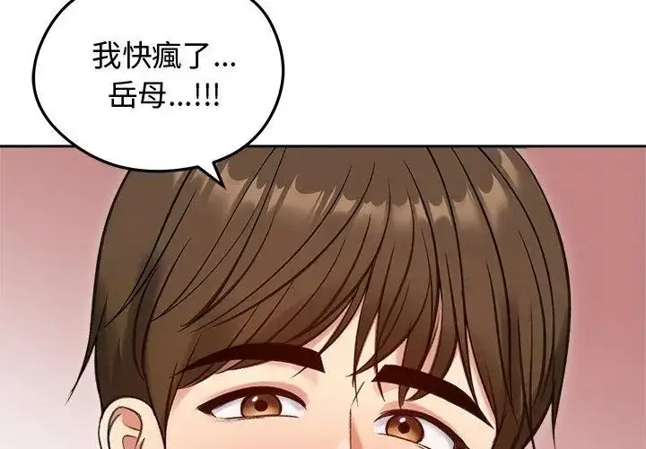 漫画《老婆卷款潜逃后》第69话第17张图
