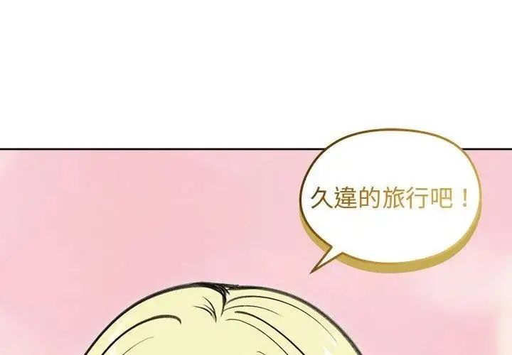 漫画《老婆卷款潜逃后》第69话第170张图