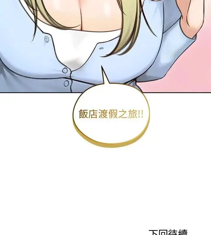 漫画《老婆卷款潜逃后》第69话第172张图