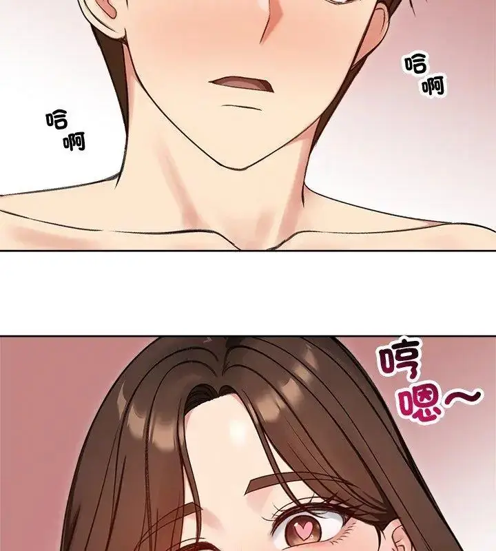 漫画《老婆卷款潜逃后》第69话第18张图