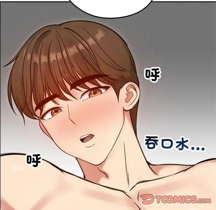 漫画《老婆卷款潜逃后》第69话第2张图