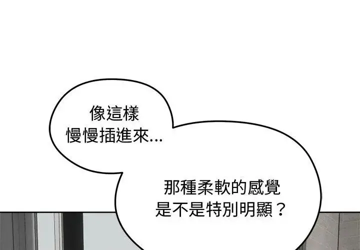 漫画《老婆卷款潜逃后》第69话第20张图