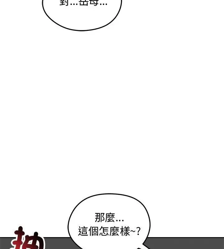 漫画《老婆卷款潜逃后》第69话第22张图