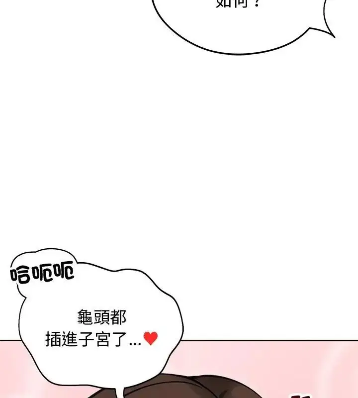 漫画《老婆卷款潜逃后》第69话第27张图