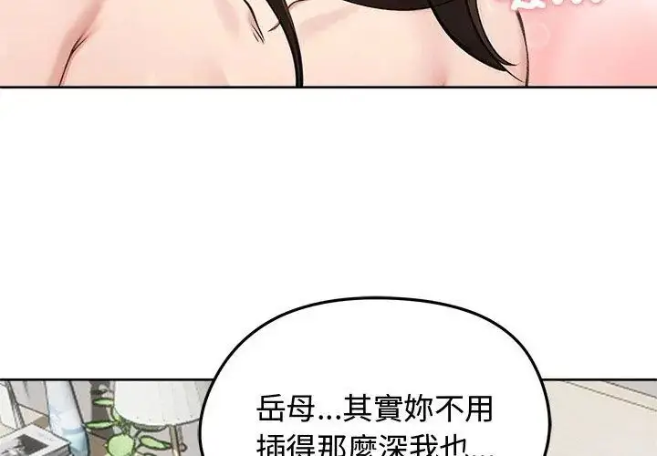 漫画《老婆卷款潜逃后》第69话第29张图