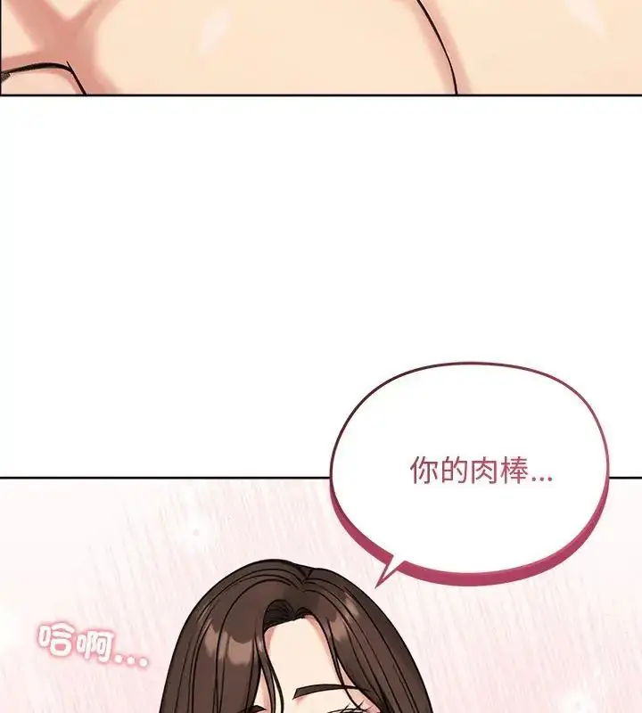 漫画《老婆卷款潜逃后》第69话第3张图