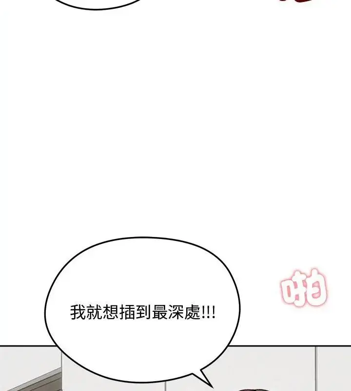 漫画《老婆卷款潜逃后》第69话第34张图