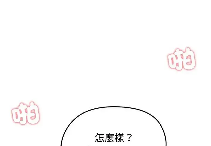 漫画《老婆卷款潜逃后》第69话第38张图