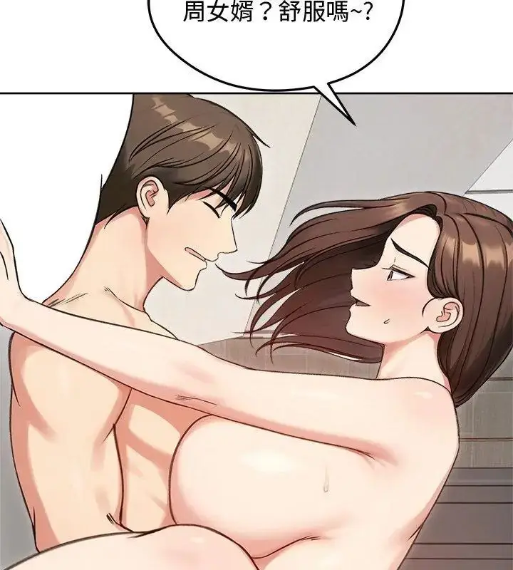 漫画《老婆卷款潜逃后》第69话第39张图