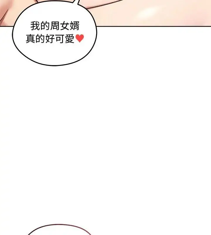 漫画《老婆卷款潜逃后》第69话第43张图
