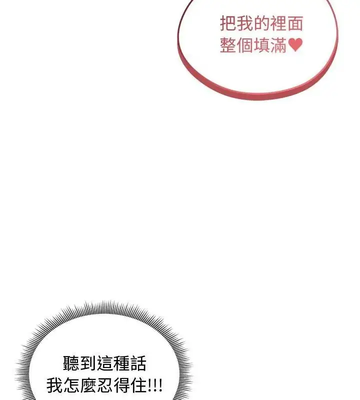 漫画《老婆卷款潜逃后》第69话第46张图