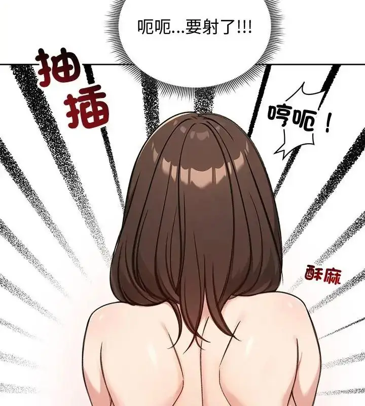 漫画《老婆卷款潜逃后》第69话第49张图