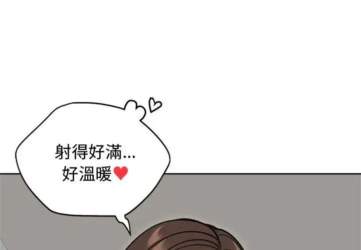 漫画《老婆卷款潜逃后》第69话第53张图