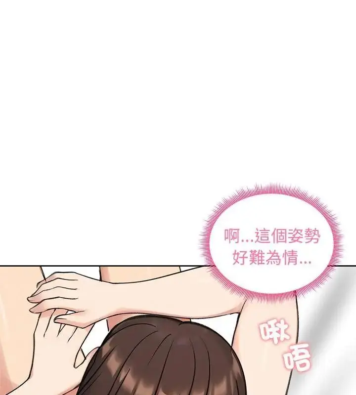 漫画《老婆卷款潜逃后》第69话第61张图