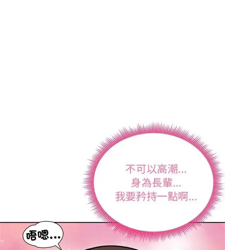 漫画《老婆卷款潜逃后》第69话第64张图