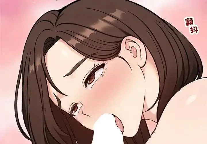 漫画《老婆卷款潜逃后》第69话第65张图