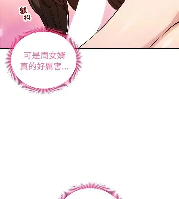漫画《老婆卷款潜逃后》第69话第66张图
