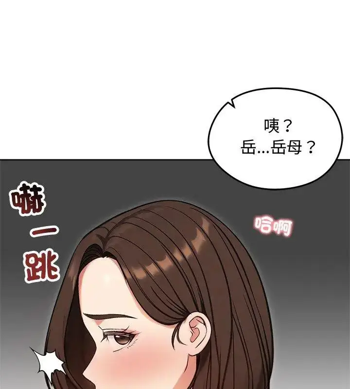 漫画《老婆卷款潜逃后》第69话第72张图