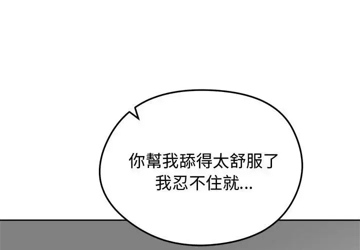 漫画《老婆卷款潜逃后》第69话第74张图