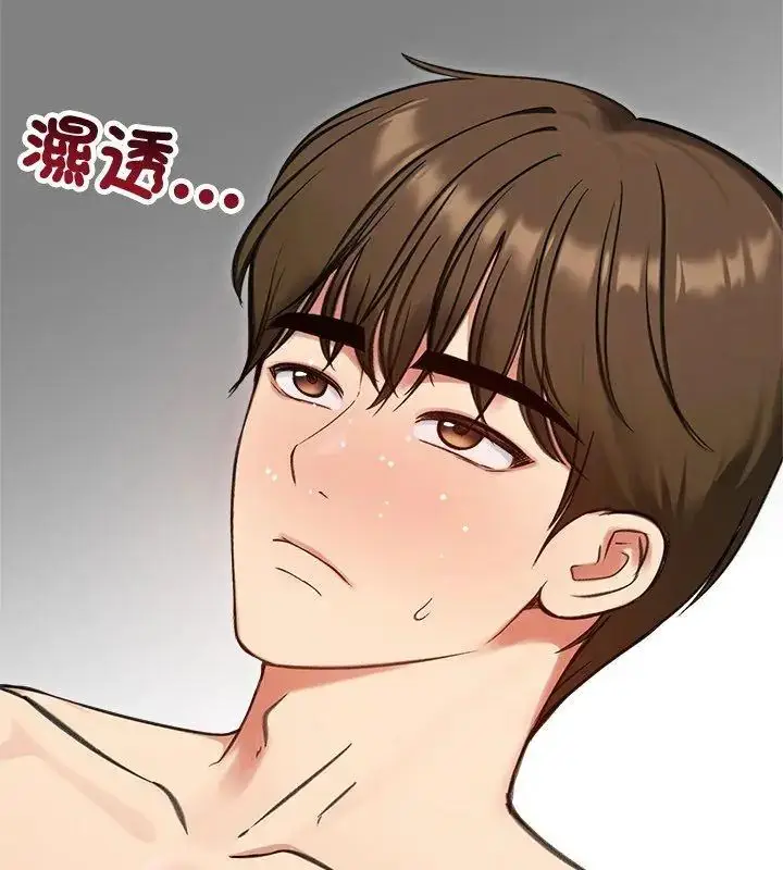 漫画《老婆卷款潜逃后》第69话第75张图
