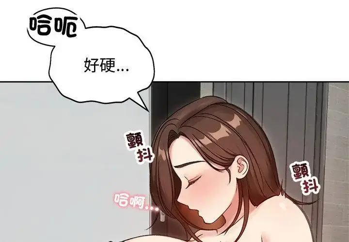 漫画《老婆卷款潜逃后》第69话第8张图