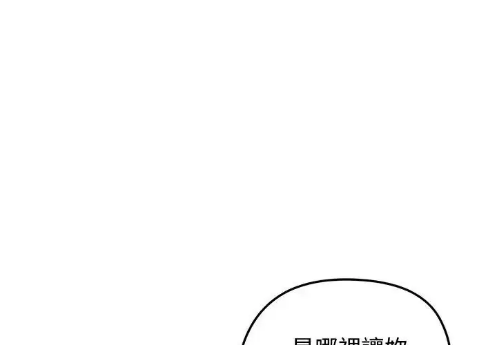 漫画《老婆卷款潜逃后》第69话第83张图