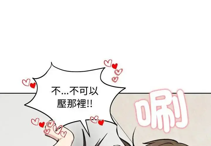 漫画《老婆卷款潜逃后》第69话第89张图