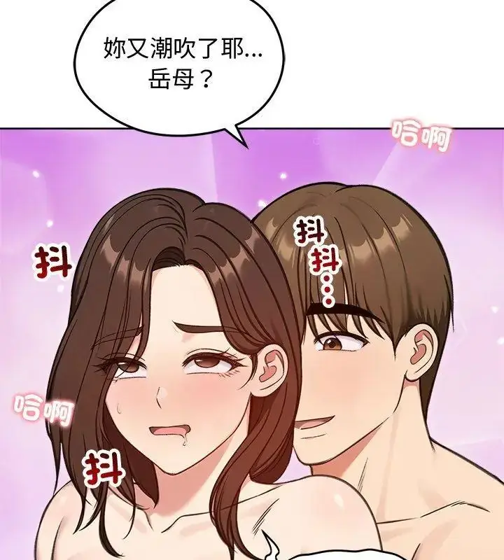 漫画《老婆卷款潜逃后》第69话第93张图