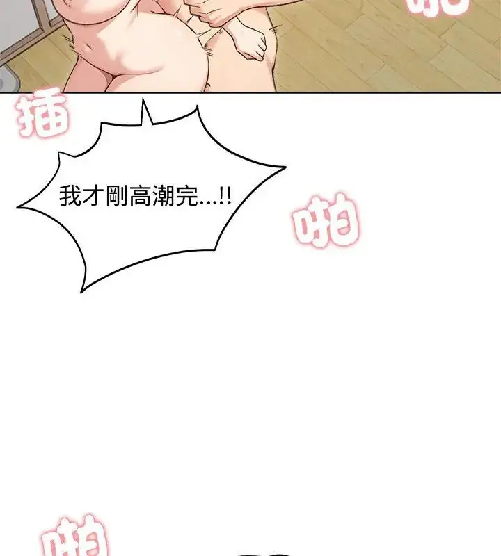 漫画《老婆卷款潜逃后》第69话第97张图