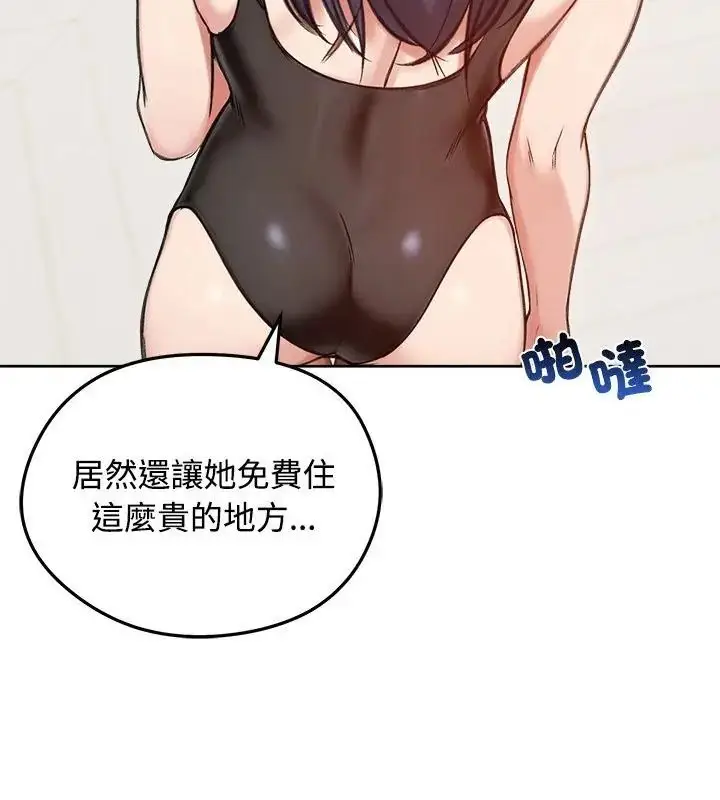 漫画《老婆卷款潜逃后》第70话第10张图