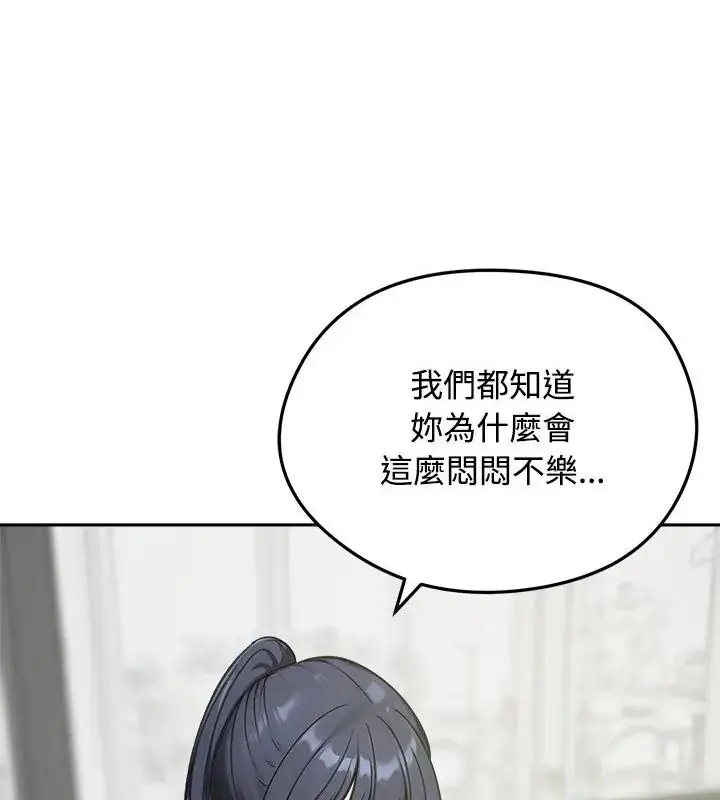 漫画《老婆卷款潜逃后》第70话第100张图