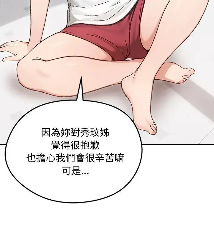 漫画《老婆卷款潜逃后》第70话第102张图