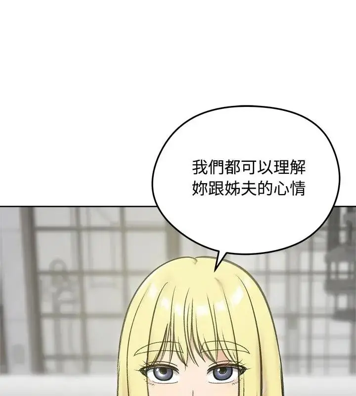 漫画《老婆卷款潜逃后》第70话第103张图