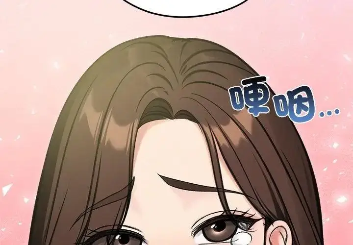 漫画《老婆卷款潜逃后》第70话第107张图
