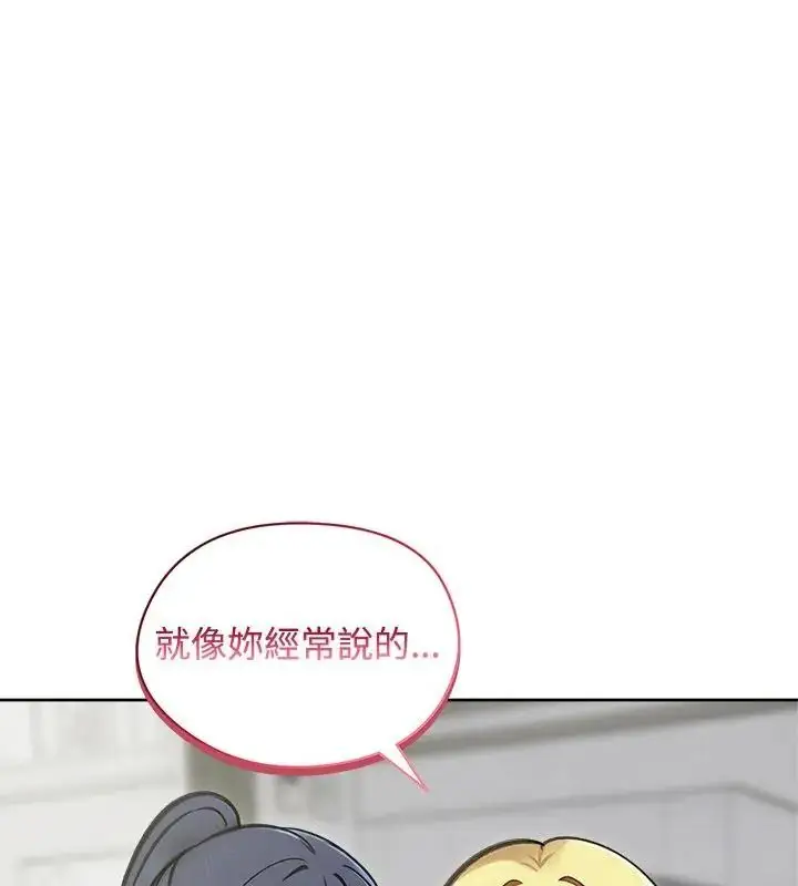 漫画《老婆卷款潜逃后》第70话第109张图