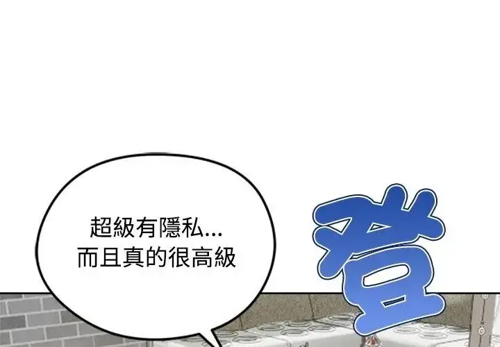 漫画《老婆卷款潜逃后》第70话第11张图