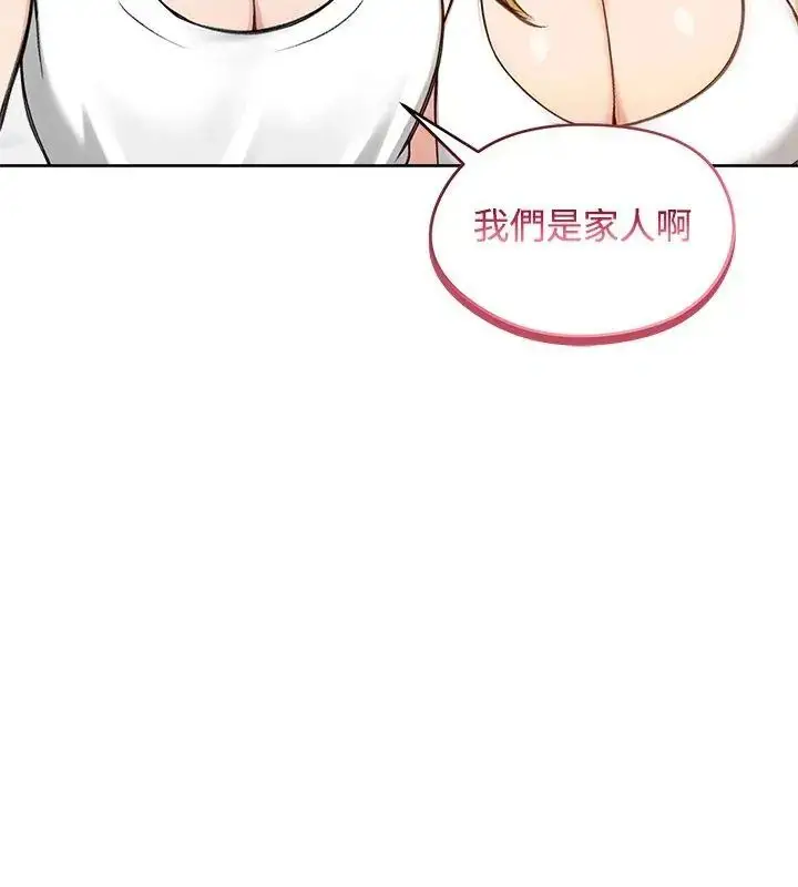漫画《老婆卷款潜逃后》第70话第111张图
