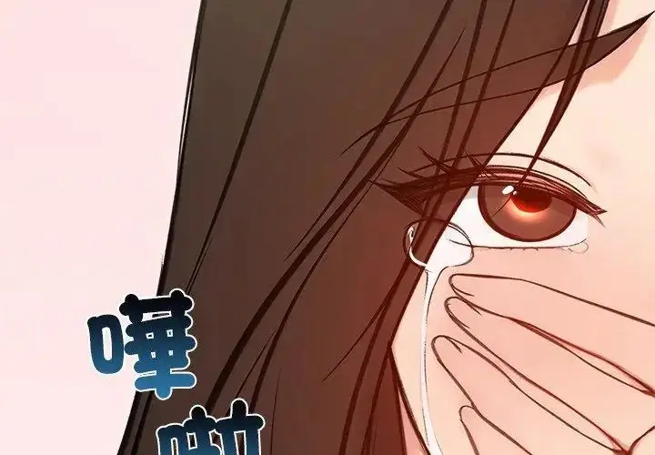 漫画《老婆卷款潜逃后》第70话第113张图