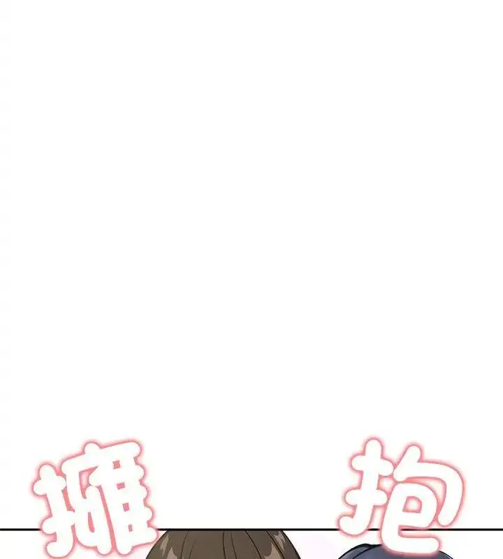 漫画《老婆卷款潜逃后》第70话第115张图