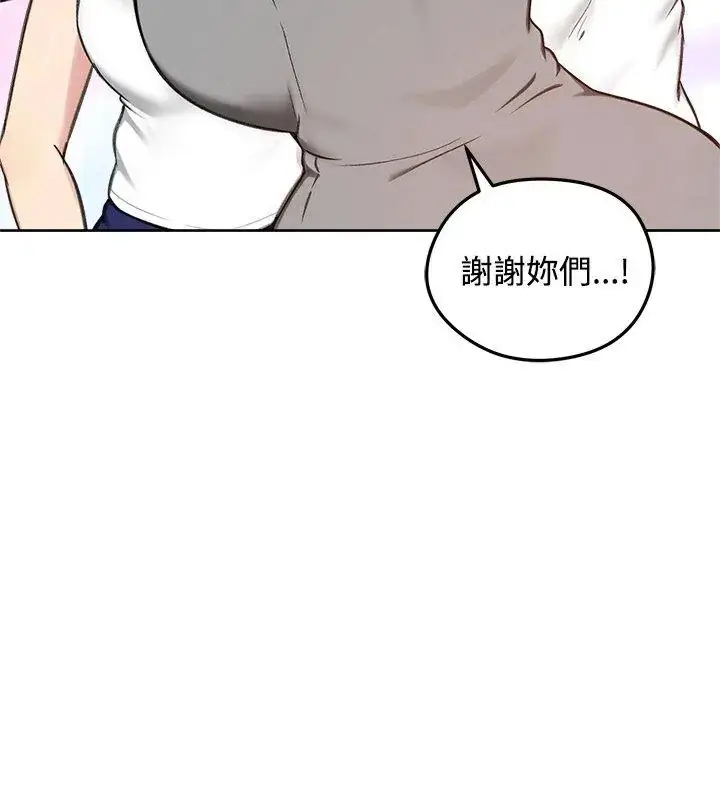 漫画《老婆卷款潜逃后》第70话第117张图