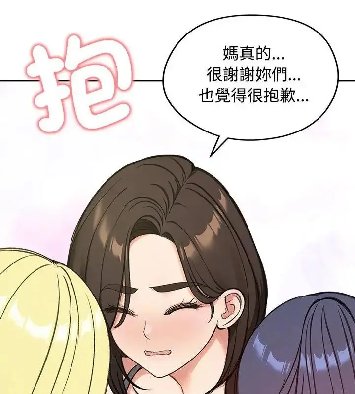 漫画《老婆卷款潜逃后》第70话第118张图