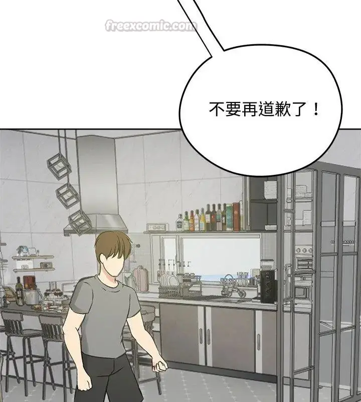 漫画《老婆卷款潜逃后》第70话第120张图