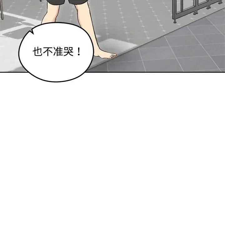 漫画《老婆卷款潜逃后》第70话第121张图
