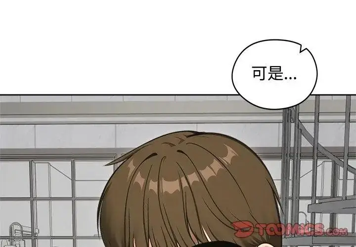 漫画《老婆卷款潜逃后》第70话第122张图
