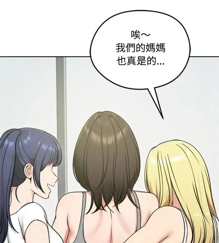 漫画《老婆卷款潜逃后》第70话第124张图
