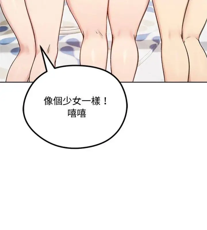 漫画《老婆卷款潜逃后》第70话第126张图